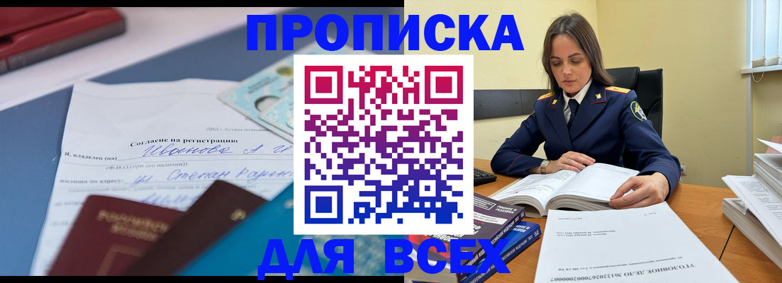 временная регистрация адрес в Серпухове