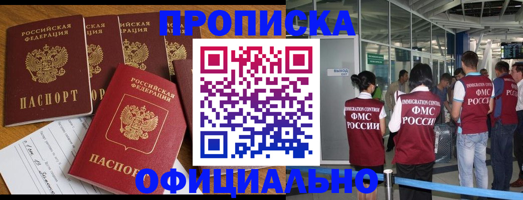 временная регистрация 2025 в Серпухове